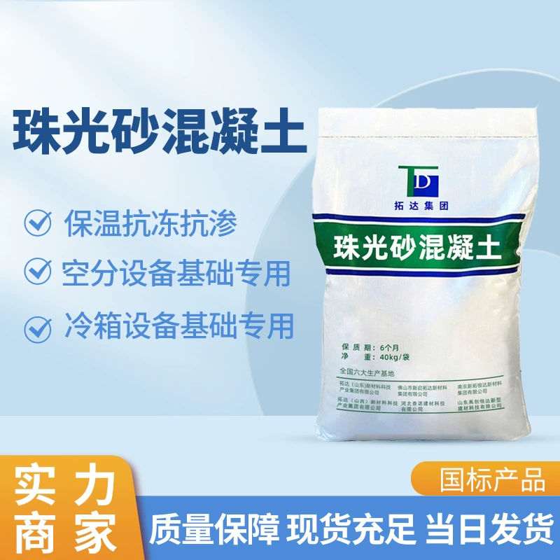 Обработка и изготовление на заказ перламутрового песчаного бетона производителей перламутрового песчаного бетона для теплоизоляции и противоразрушительного оборудования для разделения воздуха.