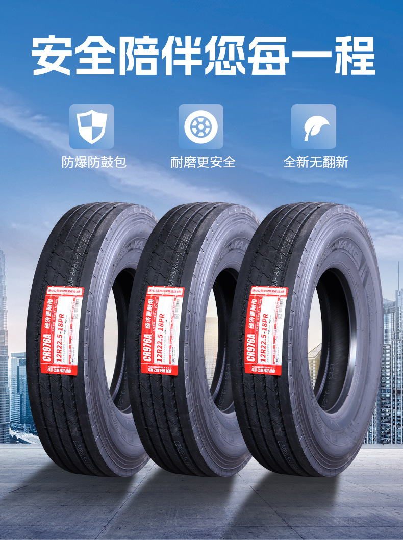 货车轮胎详情页_06.jpg
