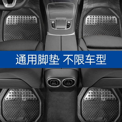 Universal Foot Pad Thickened Pvc Universal Waterproof All-Season