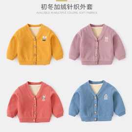 婴儿加绒外套冬季男童加厚针织开衫冬款宝宝上衣女童洋气冬装衣服