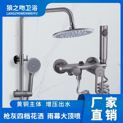 Flower sprinkling suit household Shower Room shower water tap Hot and cold pressure boost Flower sprinkling Spray gun Water mixing valve