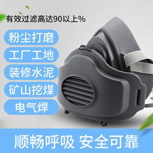 Dust Mask 3200 Mask Anti-Industrial Dust Grinding Coal Mine Decoration Grooving Workshop Washable Protective Mask