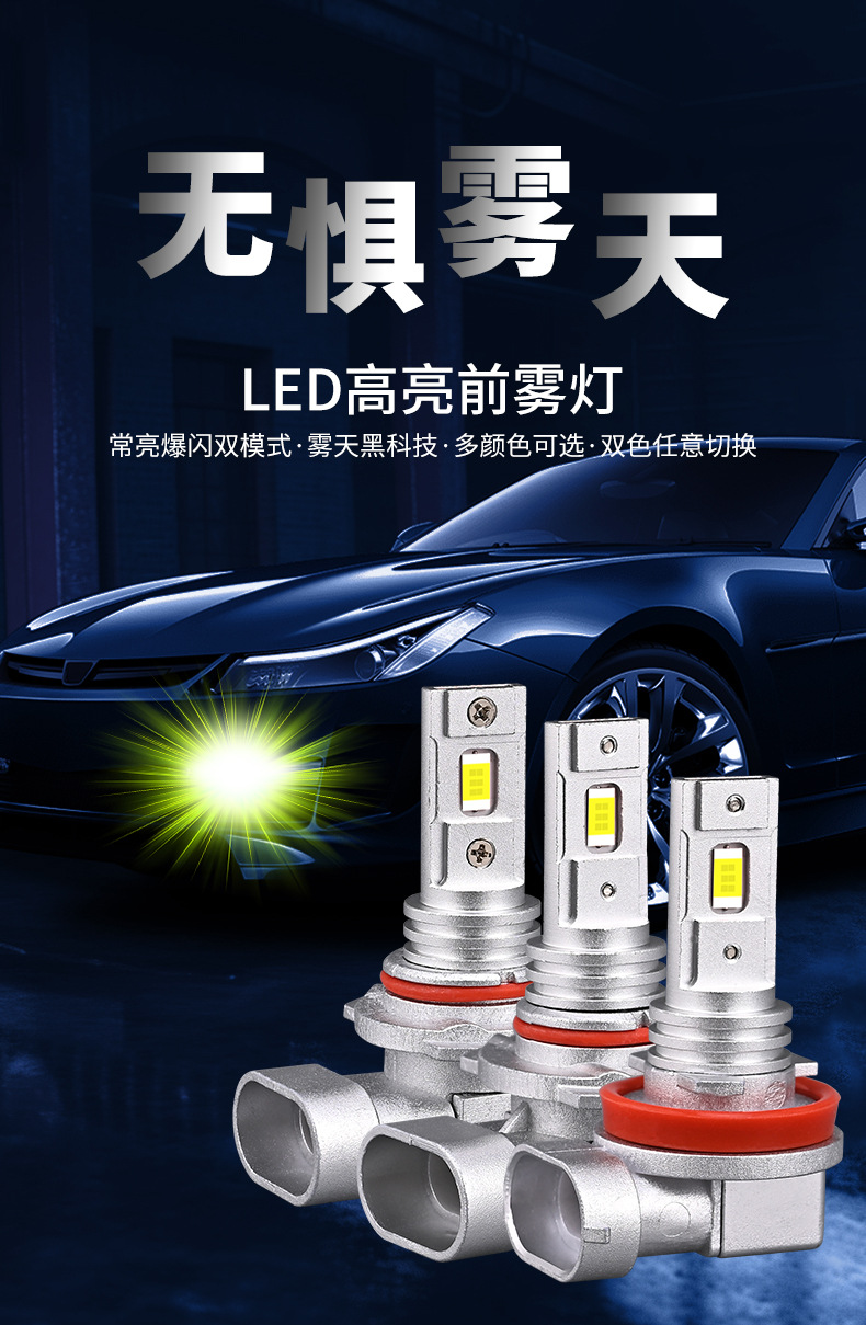 Cross-Border New Super Bright Car Green Lemon Led Fog Lamp H11 H79006 9005 H4 Lemon Yellow Led Bulb
