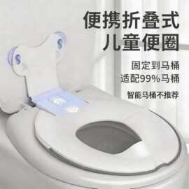 儿童可折叠马桶坐便器男女宝宝通用防溅马桶圈便携收纳外出坐垫圈
