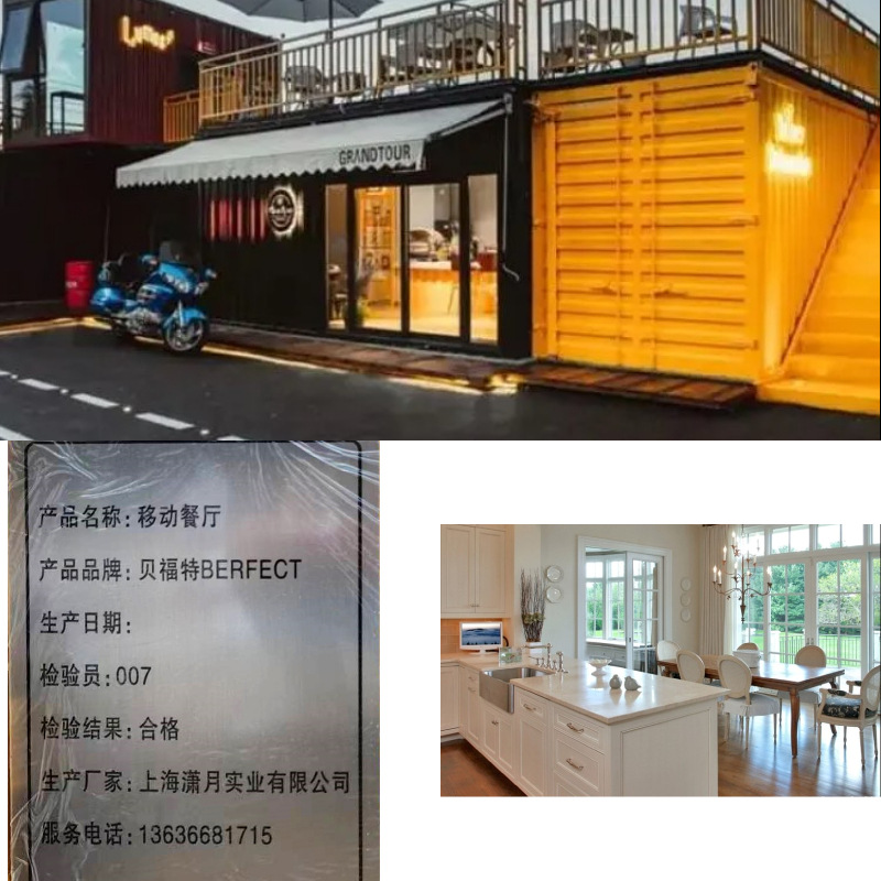 移动智能一体化集装箱厨房集装箱餐厅智能一体化集装箱智能一体移