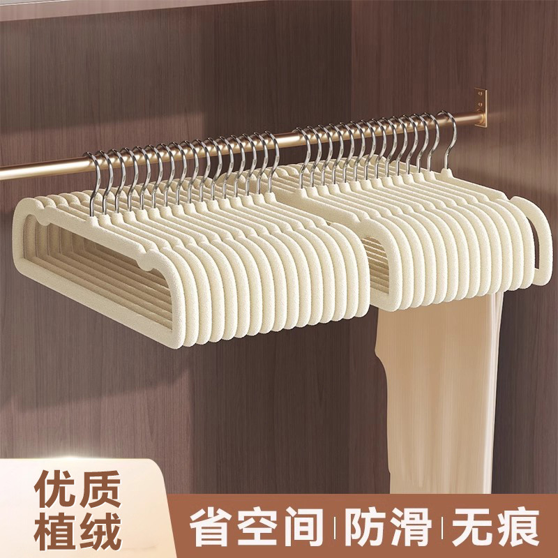植绒衣架家用裤架防滑无痕衣柜挂裤子专用晾衣服架子多功能挂衣架
