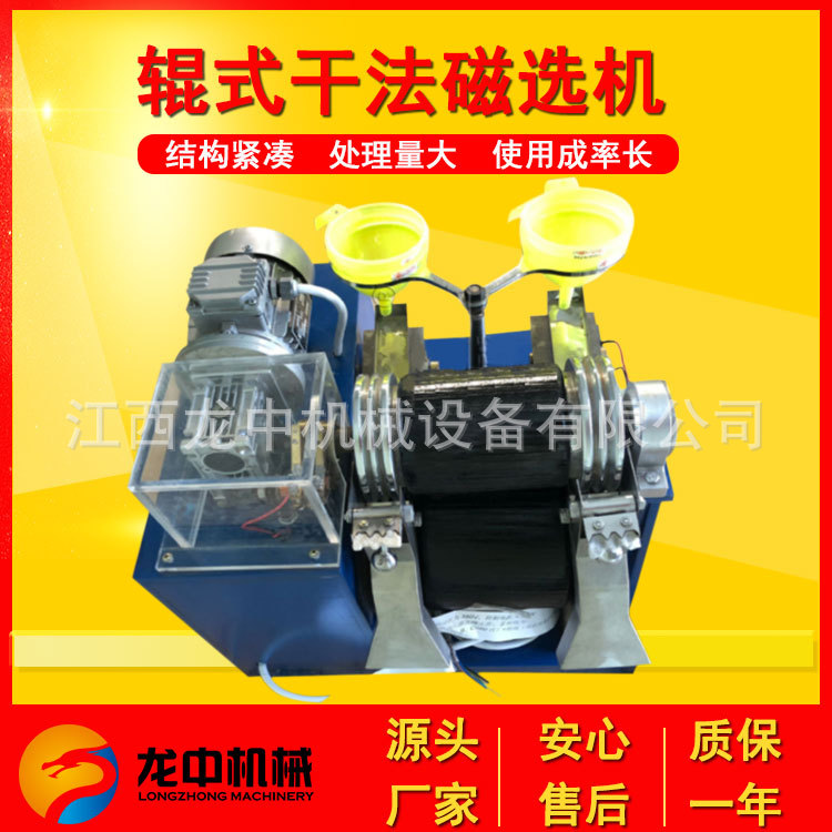 厂家销售XCG-II型辊式干法磁选机 干法分选弱或强磁性矿物磁选机