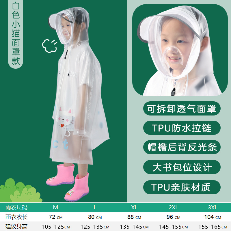 마스크가있는 316TPU 흰 고양이 배낭