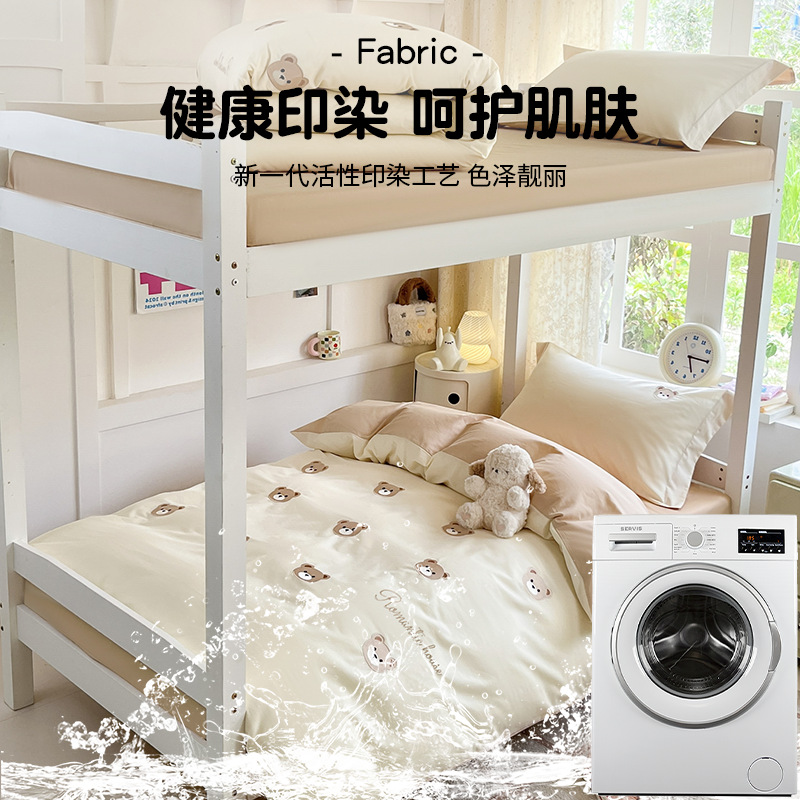 Cama de dormitorio de estudiantes lavada y cepillada Juego de cama de edredón de tres piezas Juego de sábanas de cuatro piezas Juego de sábanas individuales lavables