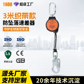 登山扣、钩;安全带;安全绳