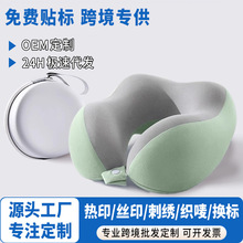 记忆棉U型枕旅行护颈枕便携式飞机睡眠枕头可收纳跨境专供趴睡枕