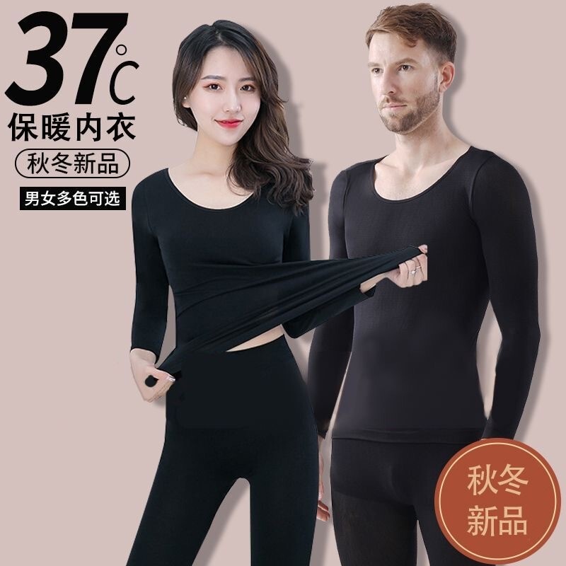 37 Degree Constant Temperature Thermal Intimates Heating Suit Women's Ultra-Thin Autumn Clothes and Long Pants 37 Degree Constant Temperature Thermal Intimates Heating Suit Women's Ultra-Thin Autumn Clothes and Long Pants