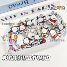 三丽鸥周边帕恰狗钥匙扣 可爱小帕卡通亚克力挂件学生礼物配件批