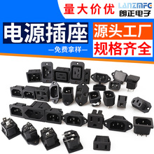 批发LANZMFG朗正欧标C19 C20插座带螺丝孔卡式TUV CE UL KC认证