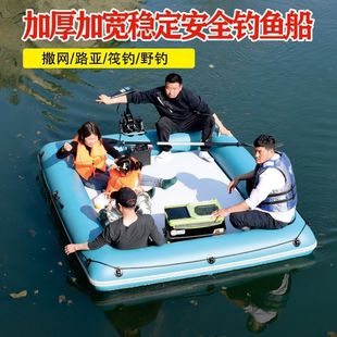 Inflatable Floating Platform for Fishing Boats, Mobile Fishing Platform, Lure Fishing Net Flat Boat with Fence, Magic Carpet Kayak