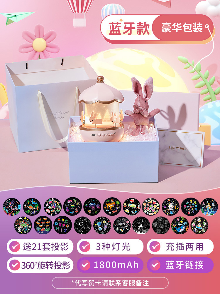 [블루투스 모델-럭셔리 패키징] 프로젝션 21세트 + 블루투스 스피커