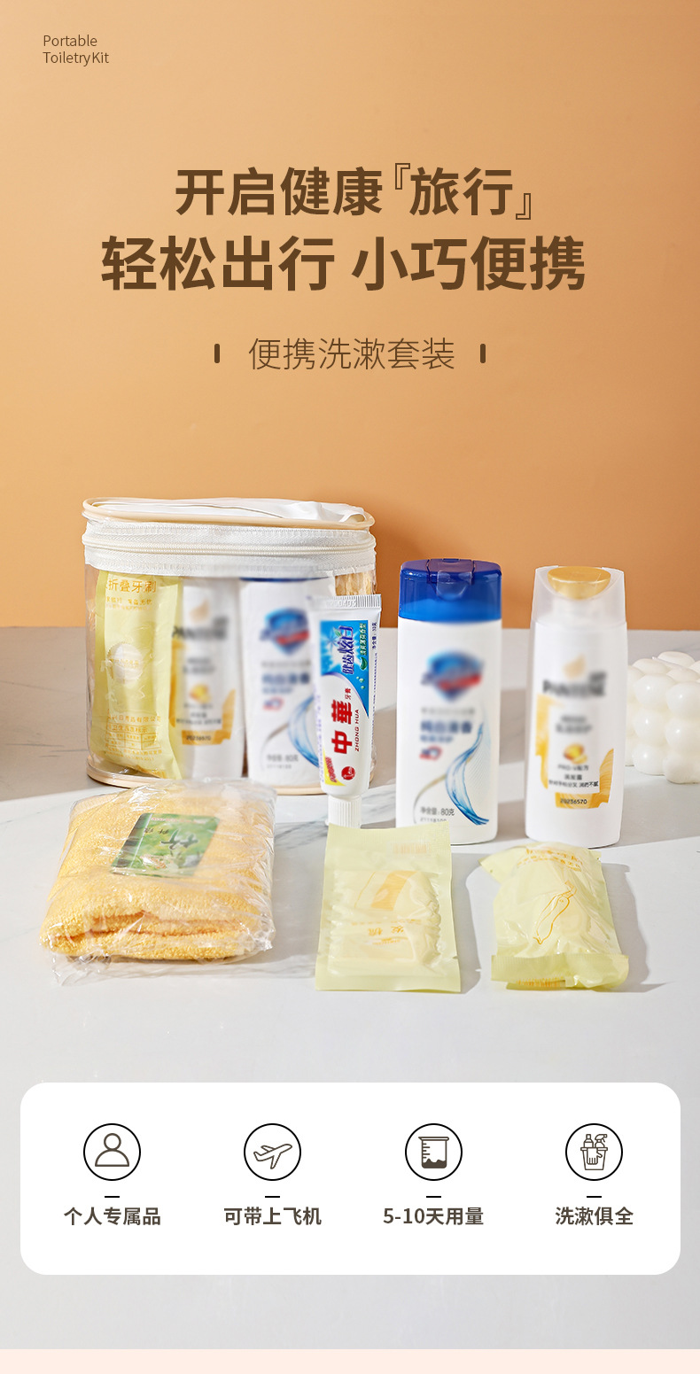 洗漱套装详情_01-1