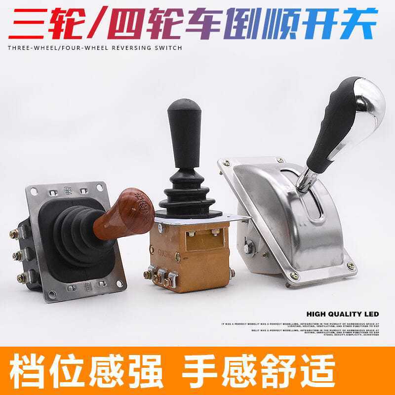interruptor de marcha atrás hacia adelante y hacia atrás para vehículo eléctrico de tres ruedas y cuatro ruedas de batería hidráulica del sitio de construcción