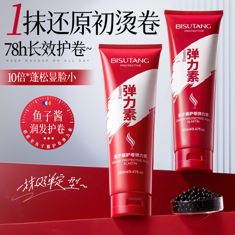 Bisutang キャビア ヘアカーリング エラスティック ロングヘア カーリーヘア 保湿 長持ち ふわふわスタイリング パーマ後のカーリング|undefined