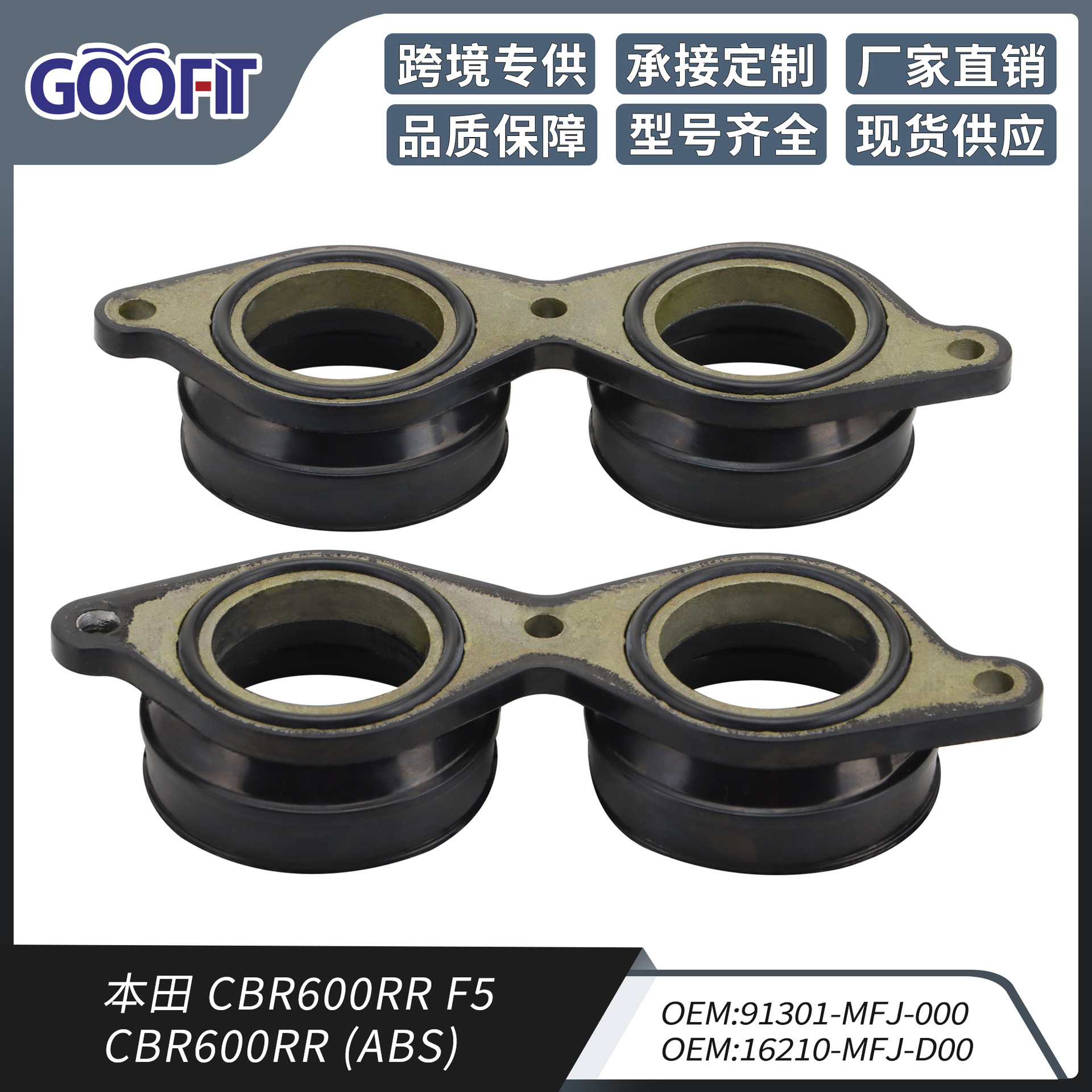 Motuoche Motorcycle Intake Manifold Connector Fits CBR600RR F5 CBR600RR (ABS) (Auto Parts and Accessories) - p091-xt075
