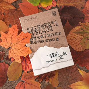 Muyan Postcard My Wencheng Inspirational Decorative Text Message Greeting Card Blessing Postcard Gift Packaging Card