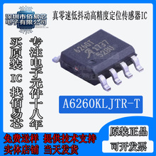 A6260KLJTR-T 丝印6260T 贴片SOP-8 定位传感器IC 进口原装A6260