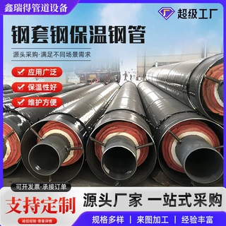 直埋钢套钢直埋蒸汽保温管道热力用架空铁皮大口径钢套钢钢管