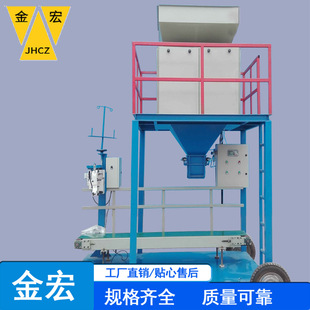 Manufacturers Selling Corn Automatic Bag Packing Machine Digital Intelligent Metering Particle Packaging Scale Quality Assurance
