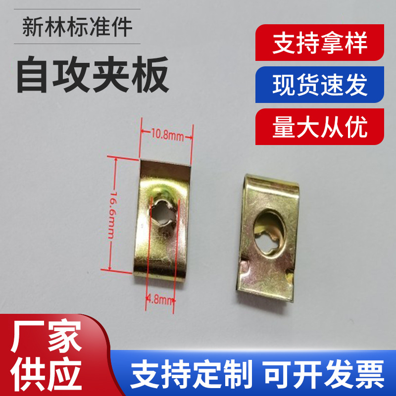 自攻夹板ST3.9-4.8彩锌卡式夹板自攻夹板自攻钉夹片大量现货供应