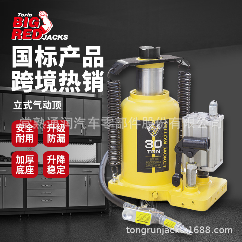 ͨ��YELLOW JACKET30��Һѹ������ѹǧ�ﶥ�������ػ�̥ά�޾�Ԯ