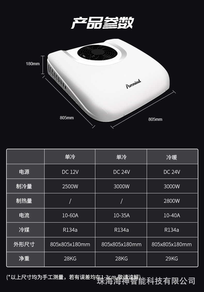 Foreign Trade Car Air Conditioner Overhead 12V24V Car Air Conditioner All-In-One Electric Ultra-Thin Truck Parking Air Conditioner