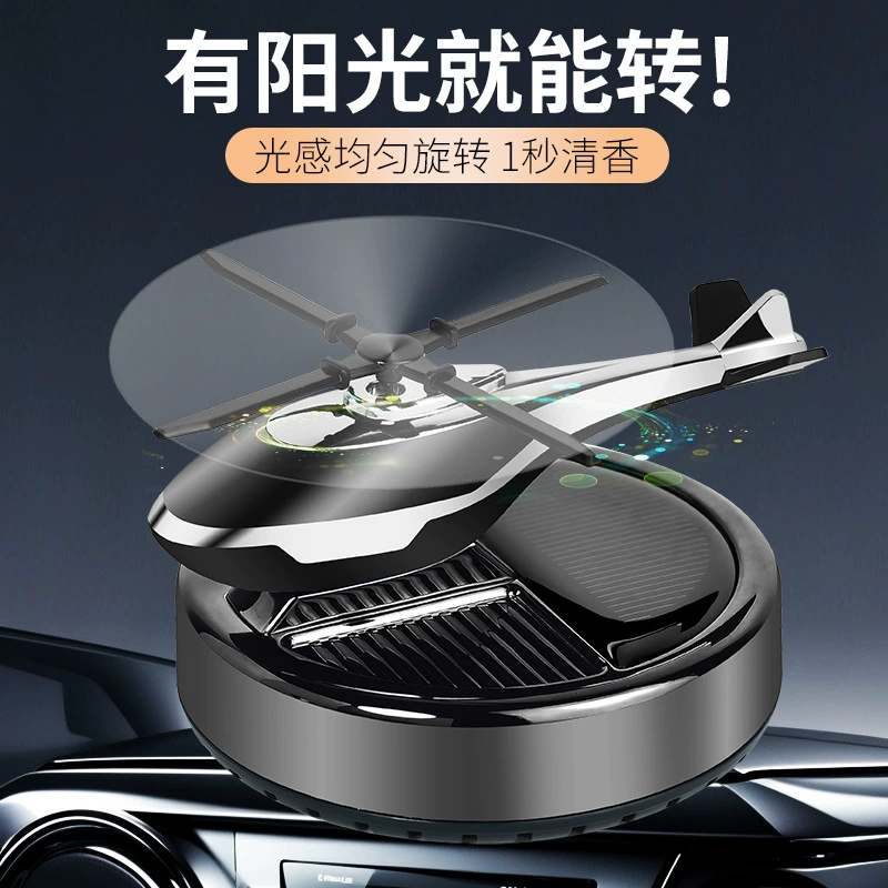 Солнечный автомобиль ароматерапия парфюмерия автомобильный вертолет самолет украшения 2024 новый автомобиль украшения