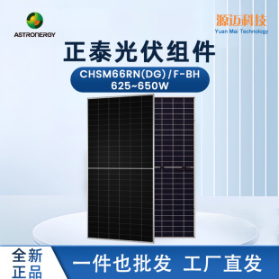 ��̩ASTRO N5 625~650W solar panel�p������M��̫��ܹ����