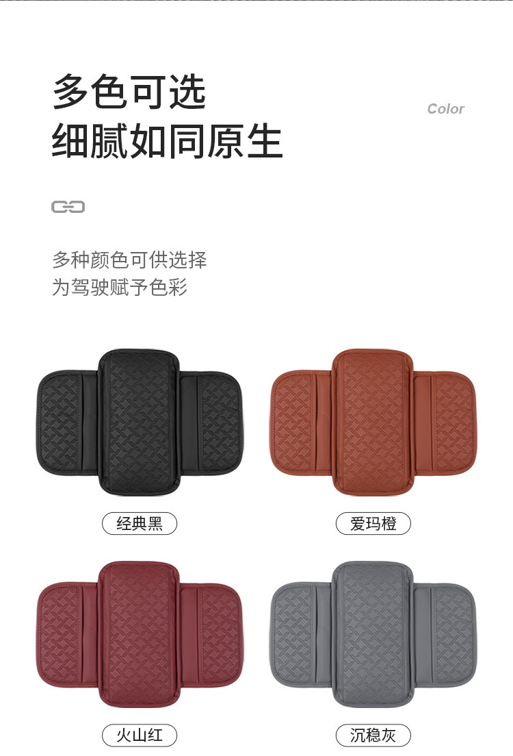 Cross-border car armrest box booster pad universal car armrest pad car center elbow rest armrest storage storage