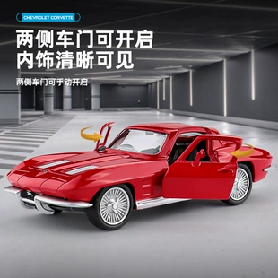Corvette C2 1:36 ретро-модель из сплава двери открываются инерционная