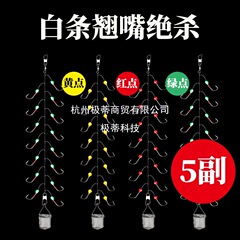 白条串钩线组七星钩钓组白光金钩7钩带笼子钓笼钩白条钩专杀鱼钩