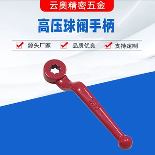 销售温州SW9法兰高压球阀红色手柄可设计定制MHA高压球阀手柄