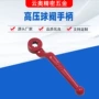 温州定制高压红色手柄