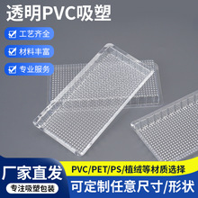 pvc塑料托盘定制 pet电子产品吸塑托盘内衬定制pp吸塑加工厂家