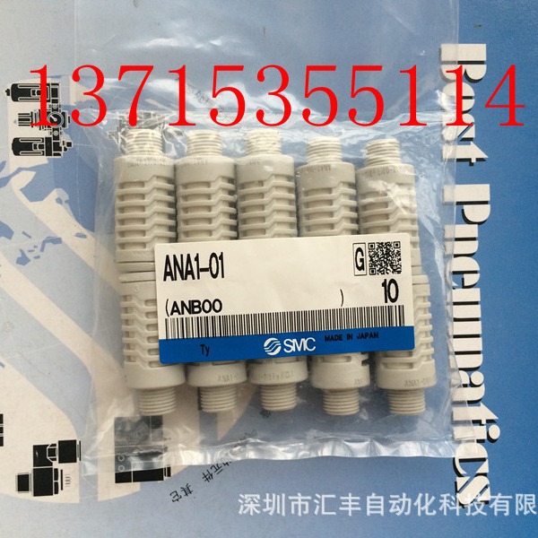 SMC原装 消音器 ANA1-01