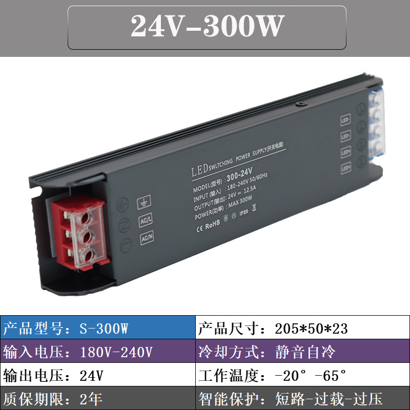 24V-300W.jpg