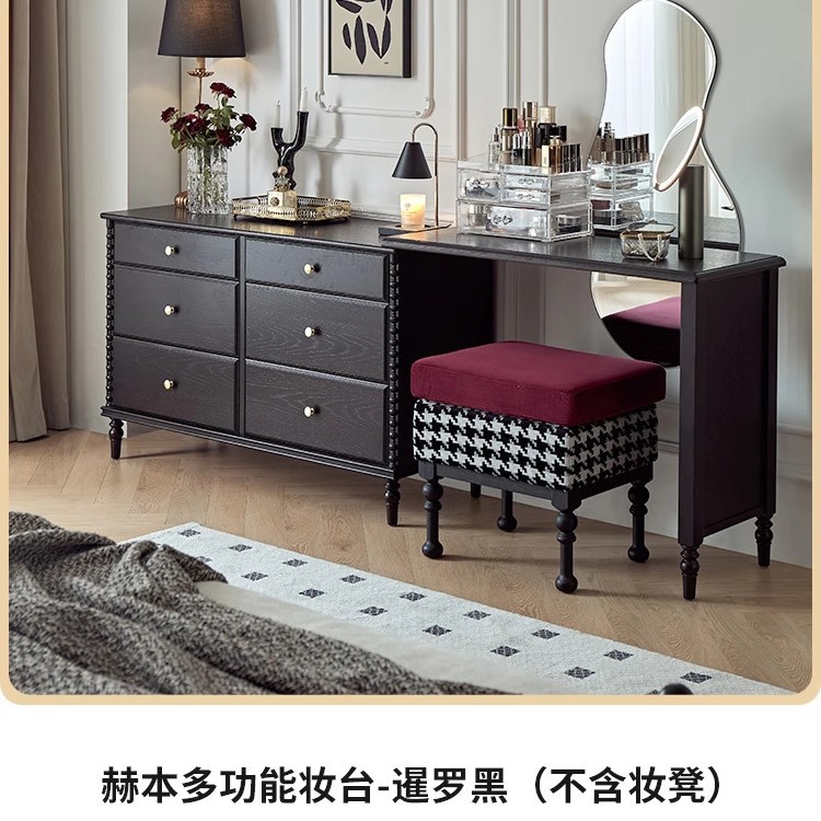 햅번 다기능 원목 화장대-블랙