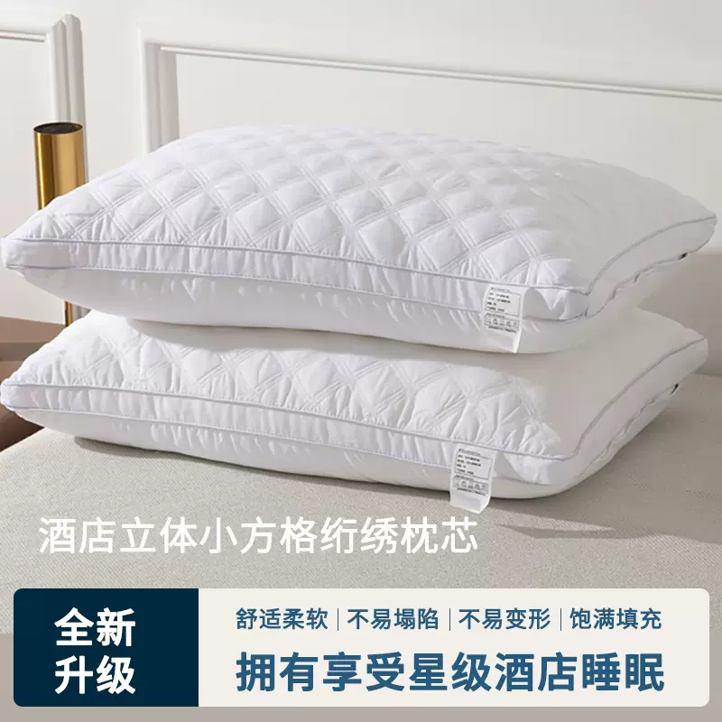 星级酒店专用枕白色小方格立体枕头绗缝高护颈椎枕头枕芯批发代发