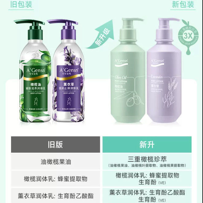 An'an Jin Pure ラベンダー保湿鎮痒ボディローション 350g 保湿と保湿全身女性用保湿ローションボディローション|undefined