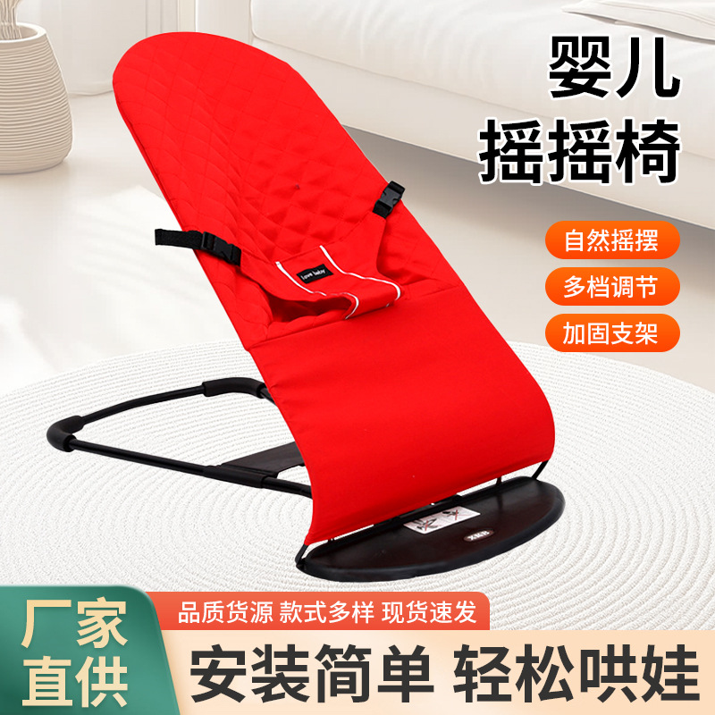 Factory Customized Baby Rocking Chair to Coax Sleeping Artifact Baby Rocking Chair Recliner Baby Cradle Newborn Rocking Chair