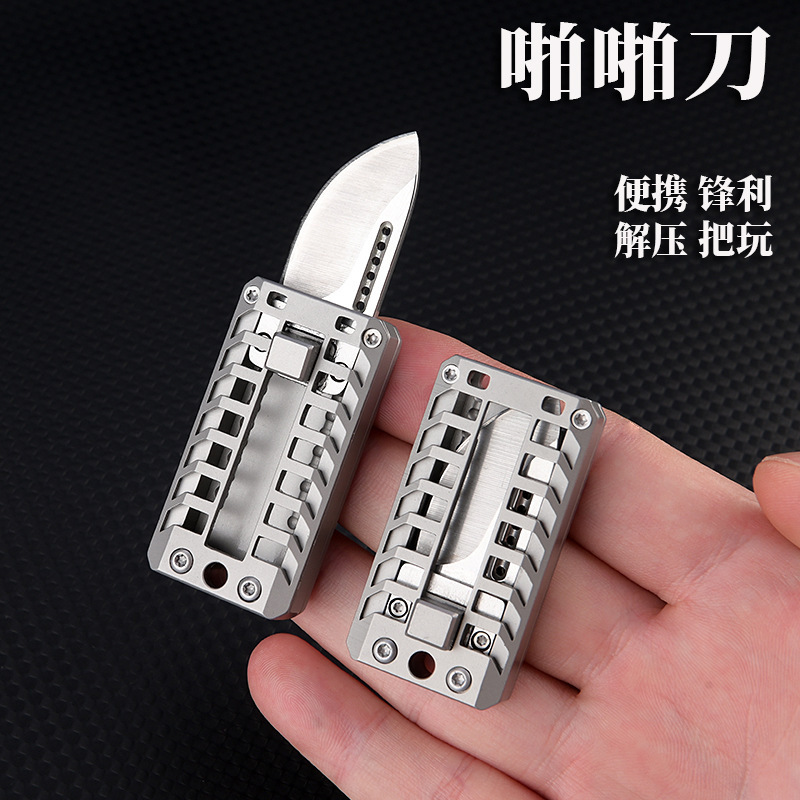 D2钢小推刀锋利户外机械解压成人玩具随身钥匙扣开箱小刀防身小刀