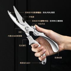 德国进口厨房剪刀家用不锈钢剪杀多功能骨头食物鸡骨剪子