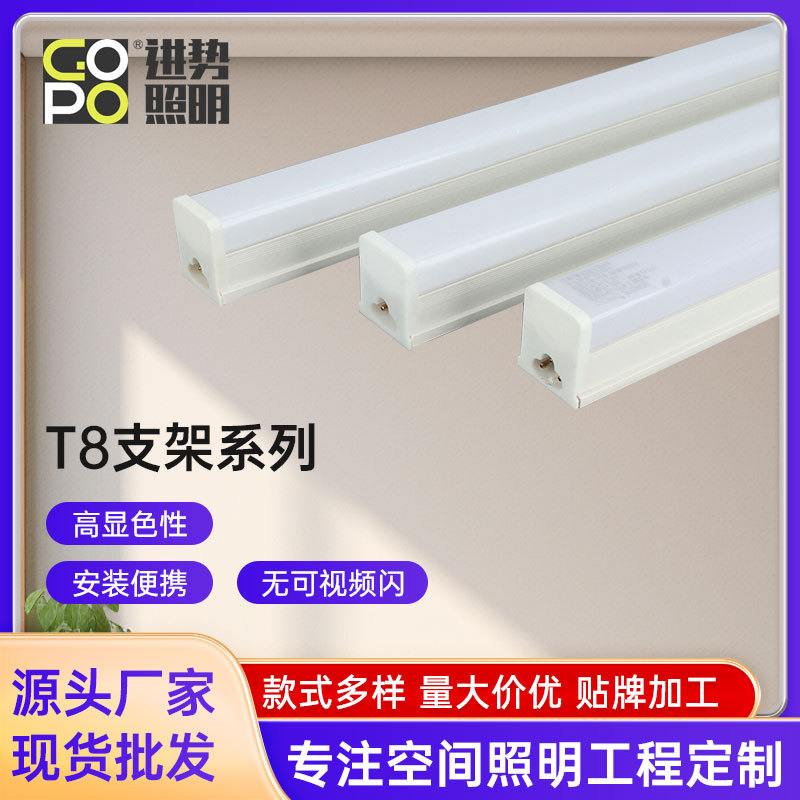 一体化led灯管T8超亮日光灯长条灯条家用全套节能支架光管1.2米