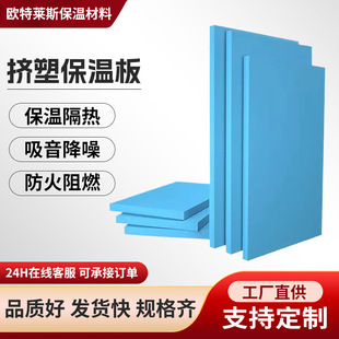 [Customized] Xps Extruded Board Blue B1 Fire Retardant Board Thermal Insulation Exterior Wall Roof Insulation Board