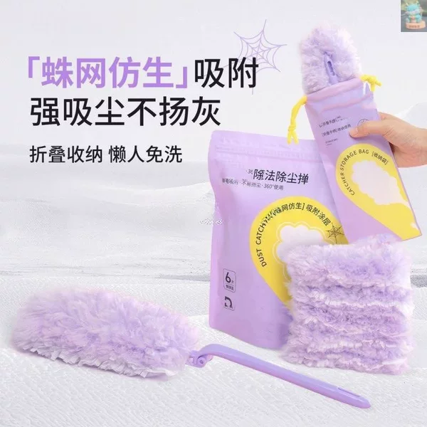 Folding Electrostatic Duster Clean Magic Portable Electrostatic Vehicle-mounted Japanese-style Feather Duster Ash Sweeping Artifact for Vehicle